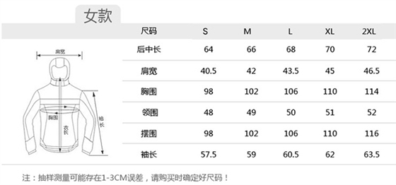 三合一冲锋服女款尺码表