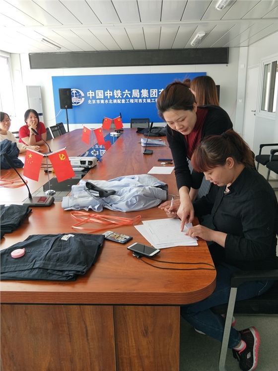 量体尺寸记录