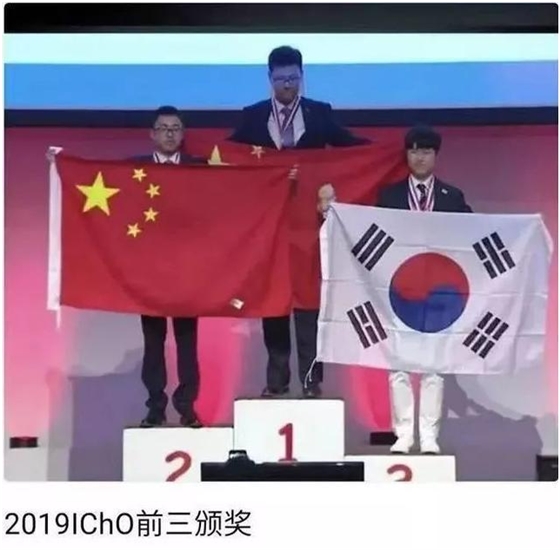 2019ICHO前三名