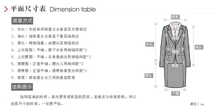 女职业装定制