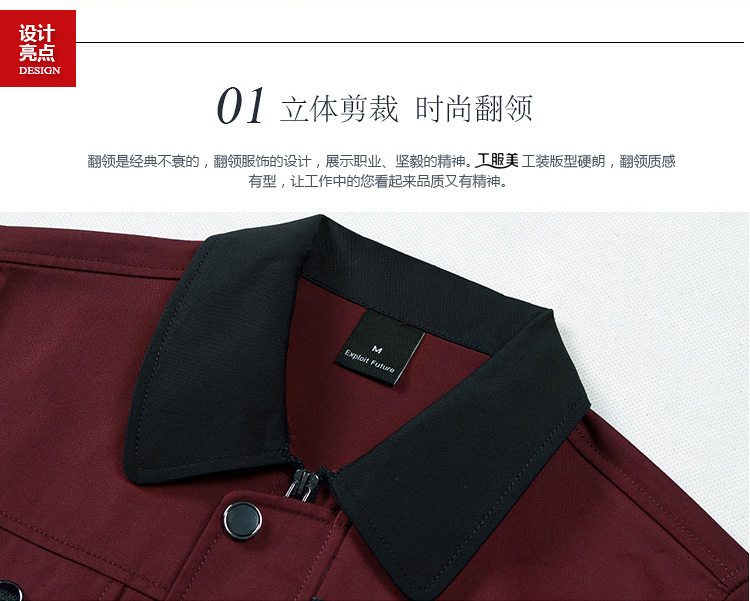 时尚翻领酒红色工作服