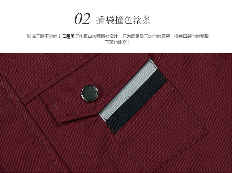 时尚翻领酒红色工作服