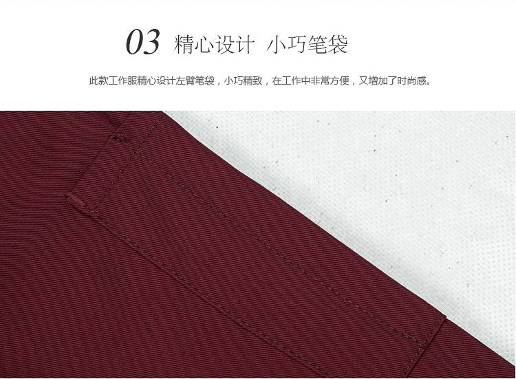 时尚翻领酒红色工作服