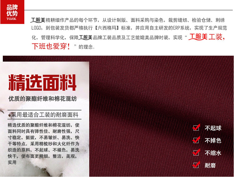 时尚翻领酒红色工作服