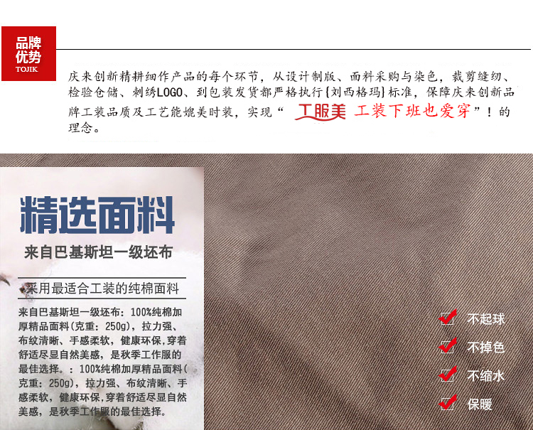 驼色长袖纯棉工作服