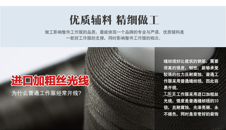 驼色长袖纯棉工作服