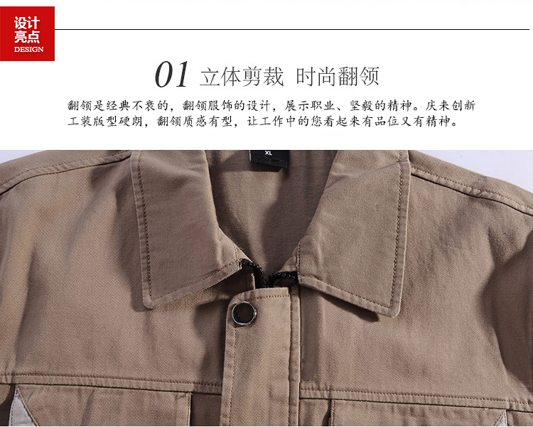 驼色长袖纯棉工作服