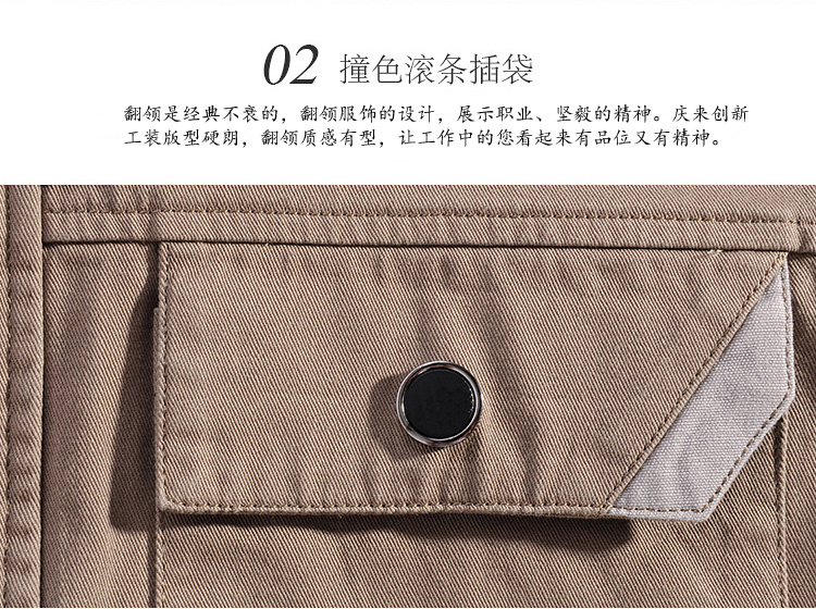 驼色长袖纯棉工作服