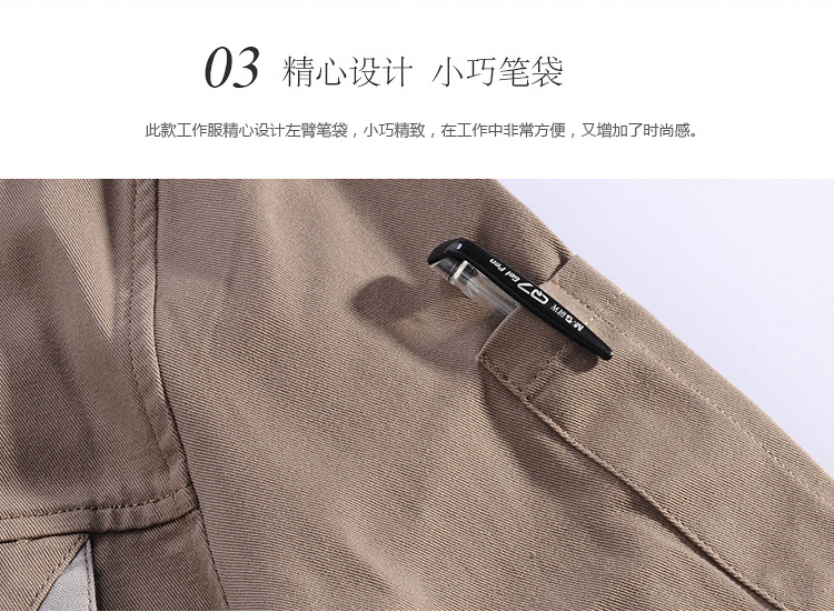 驼色长袖纯棉工作服