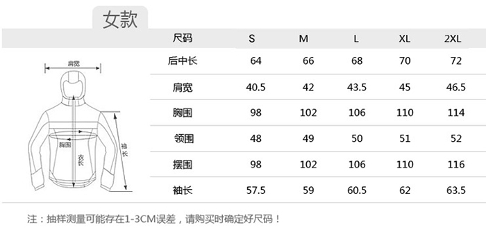 三合一冲锋服女款尺码表