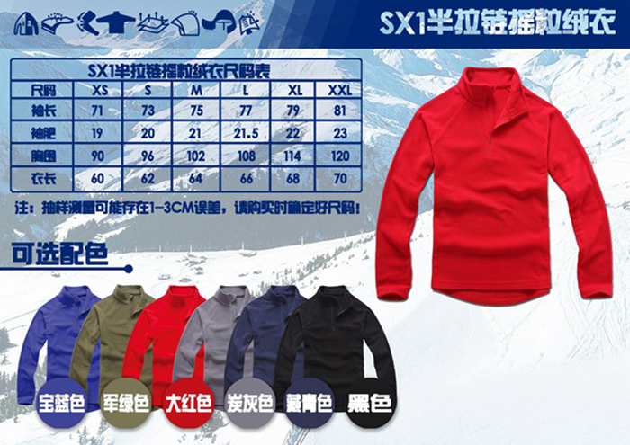 半拉链摇粒绒衣