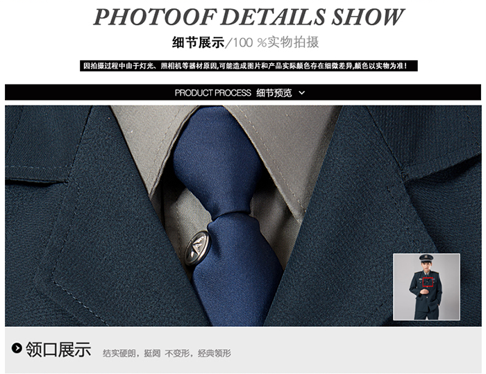 经典保安服