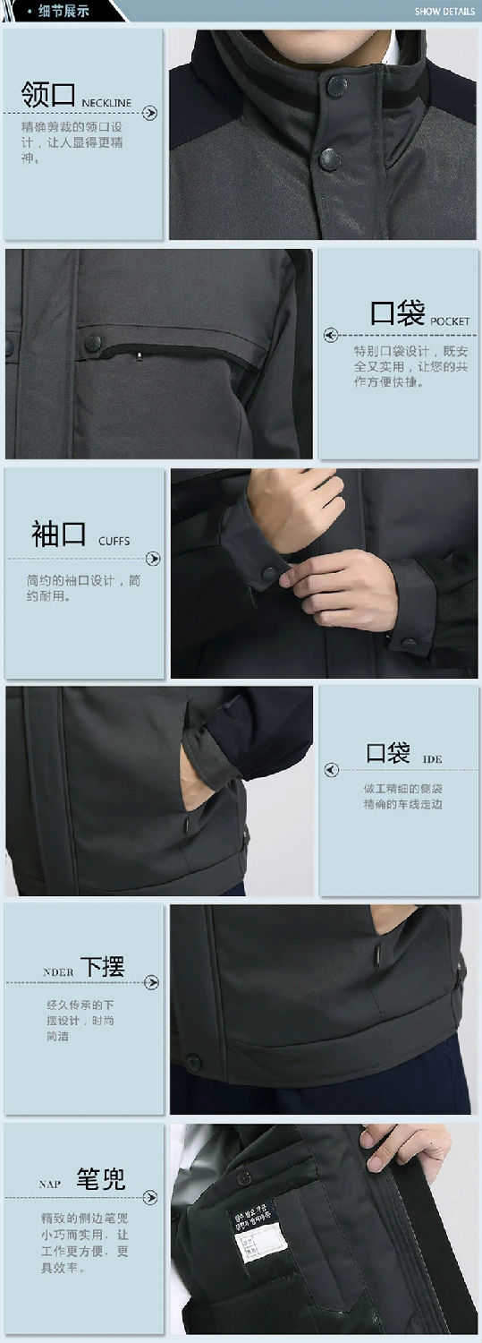 时尚加棉加厚工作服