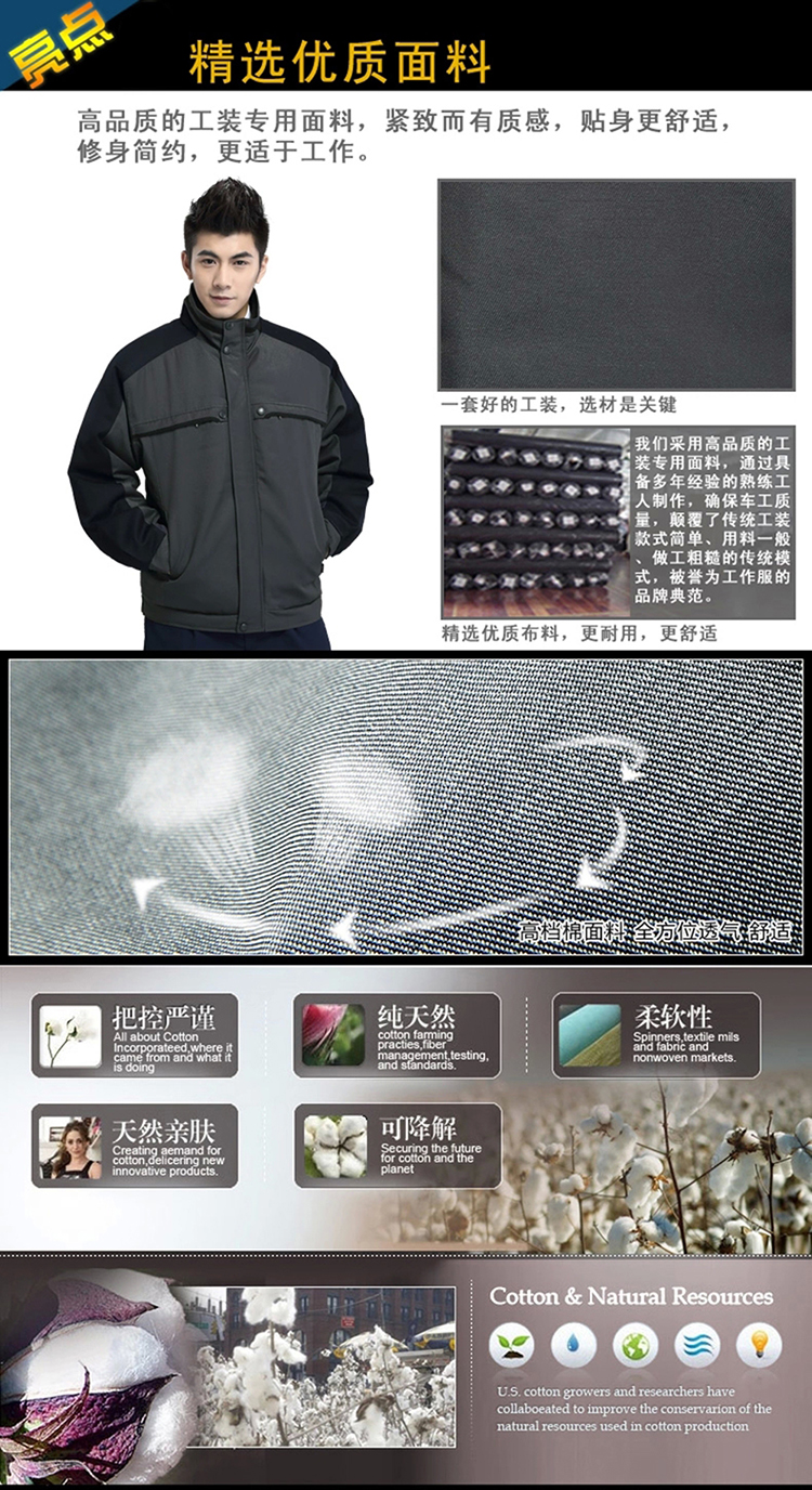 时尚加棉加厚工作服