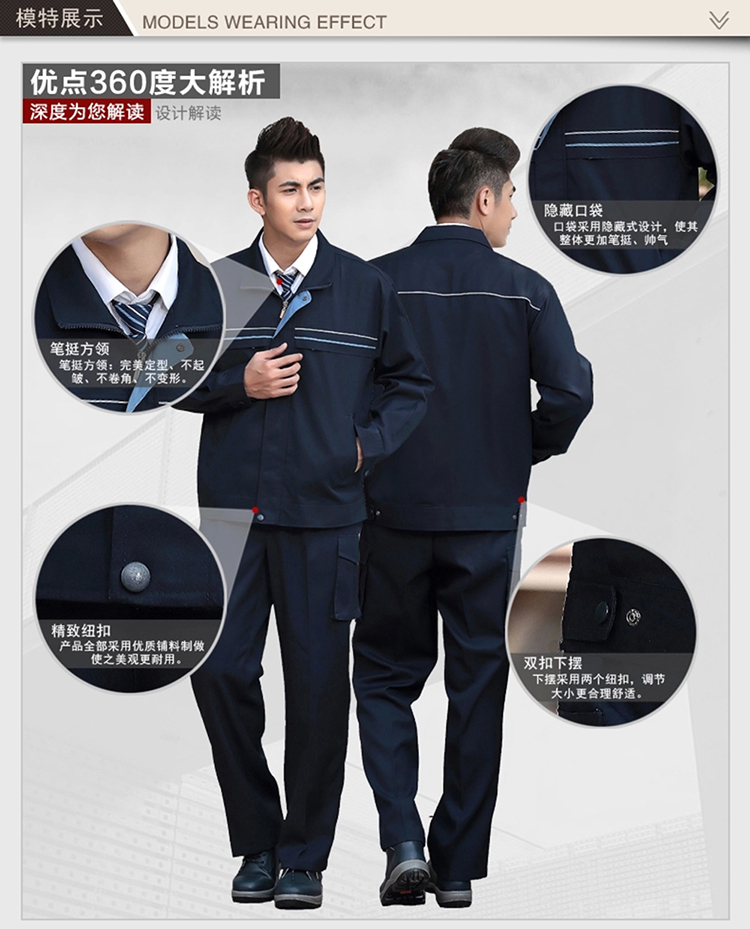 深蓝色经典工作服