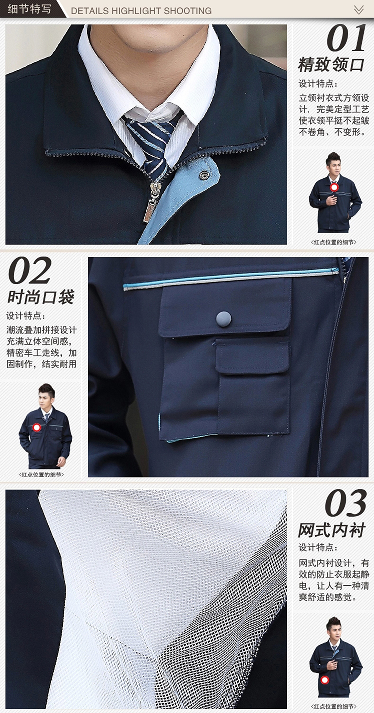 深蓝色经典工作服
