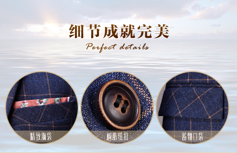 经典英伦西装
