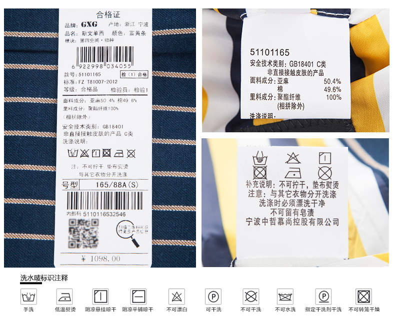 条纹时尚修身西服