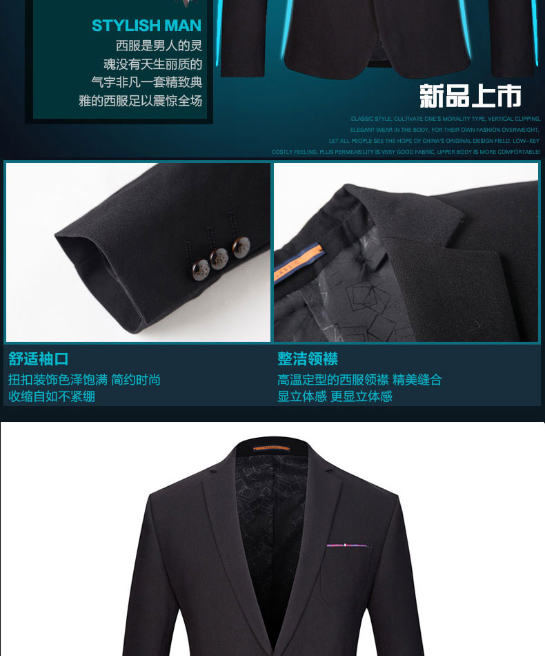 韩版西服