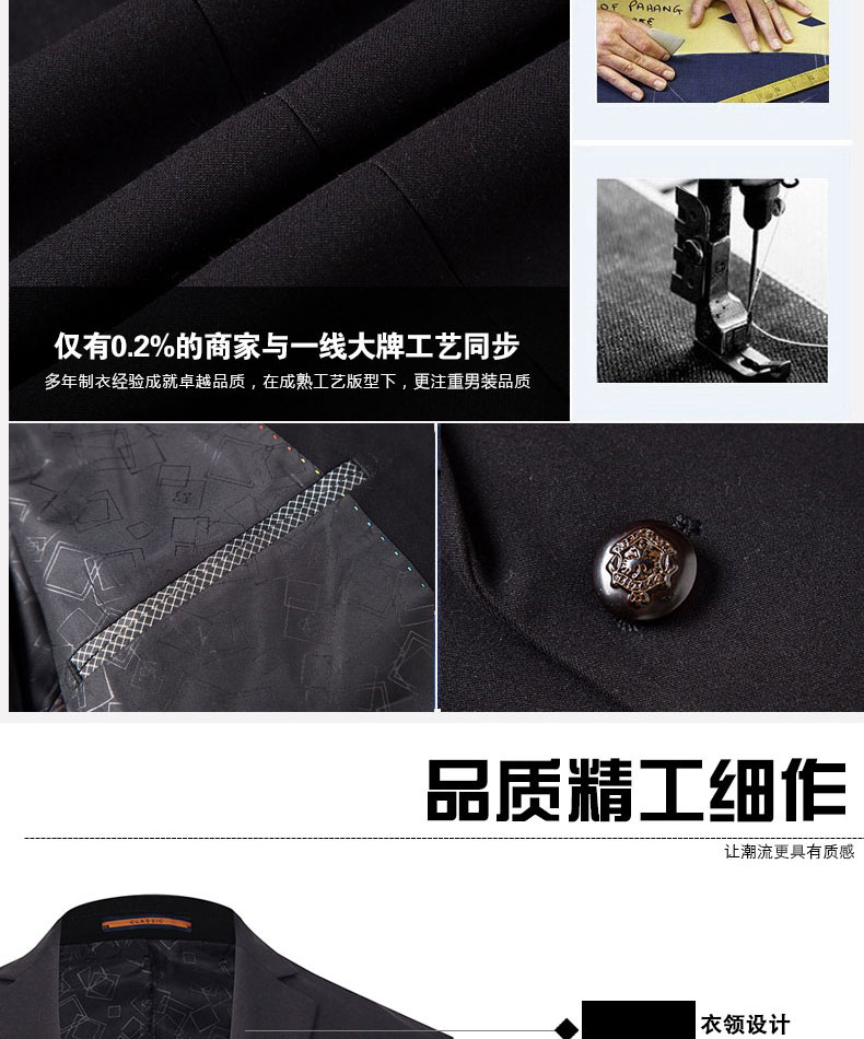 韩版西服