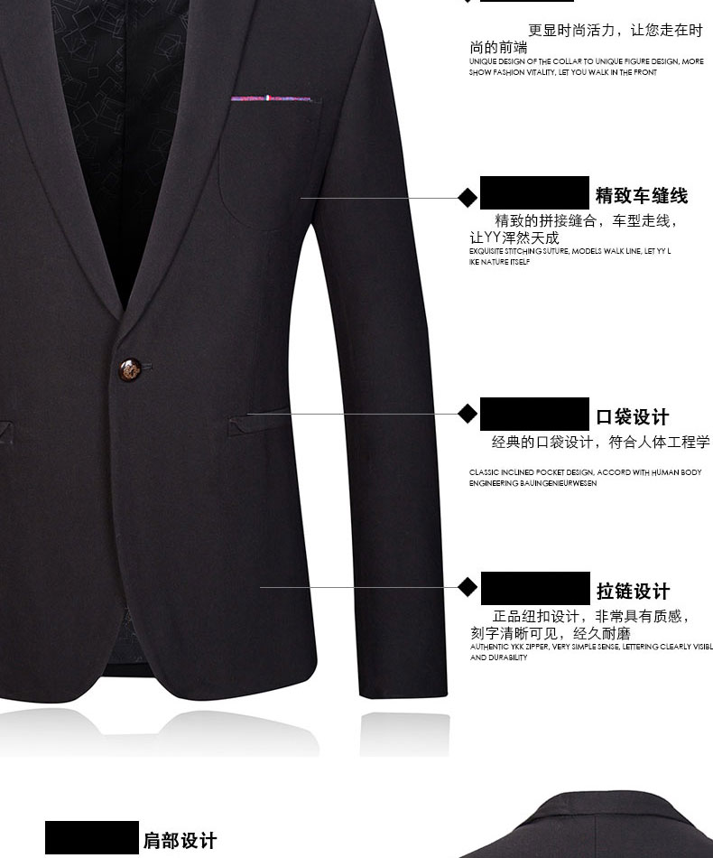 韩版西服