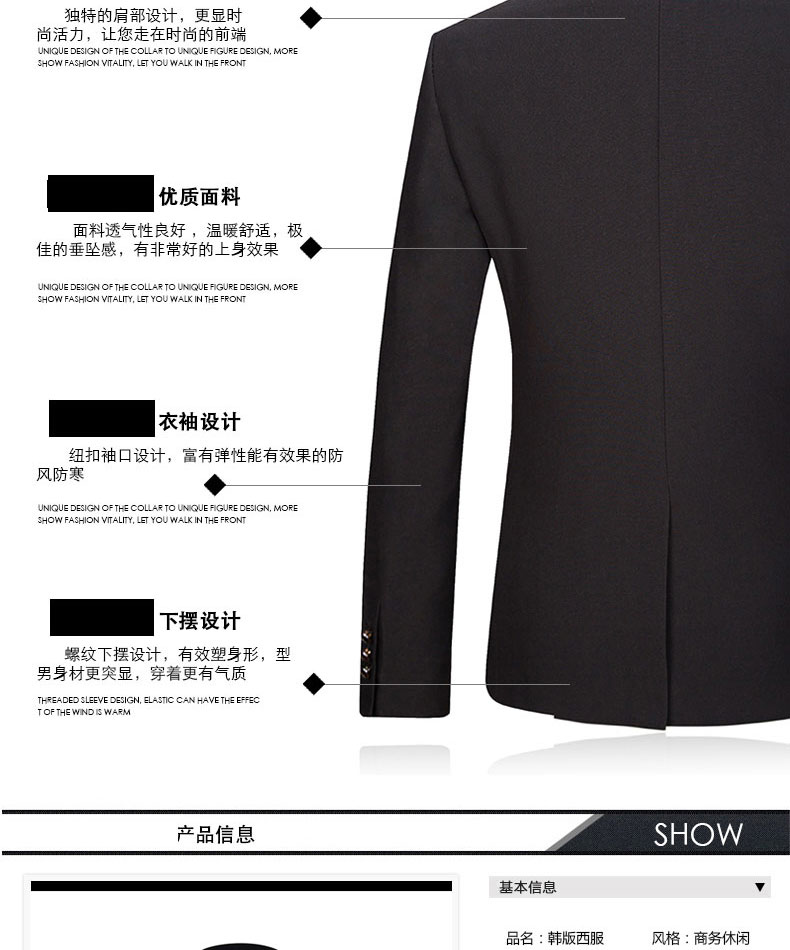 韩版西服