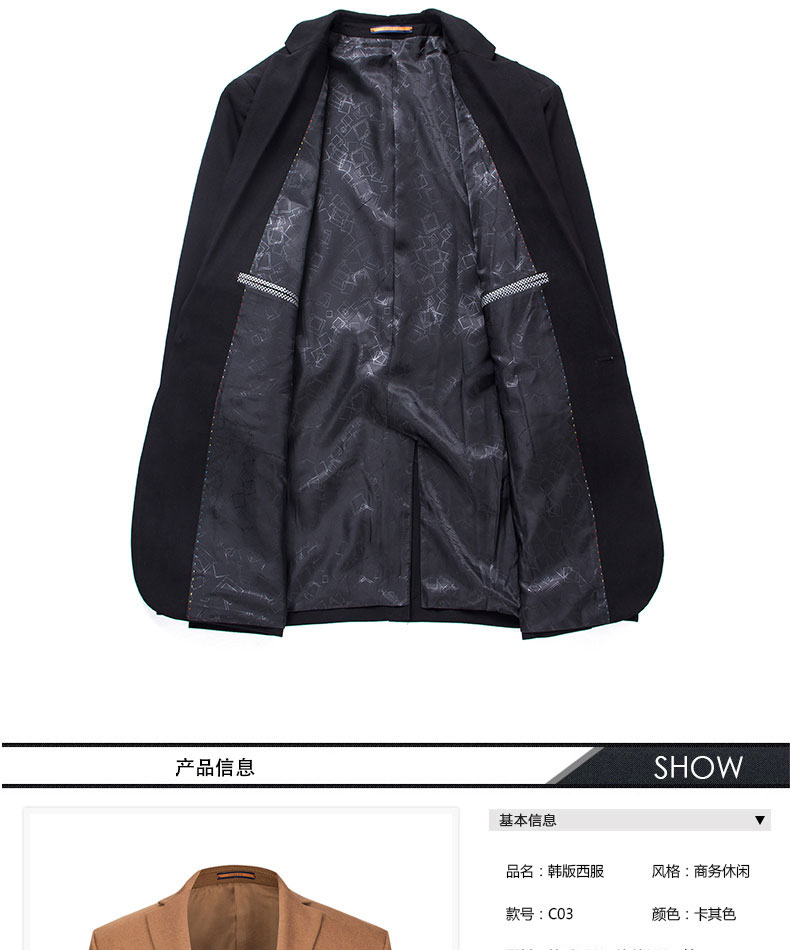 韩版西服