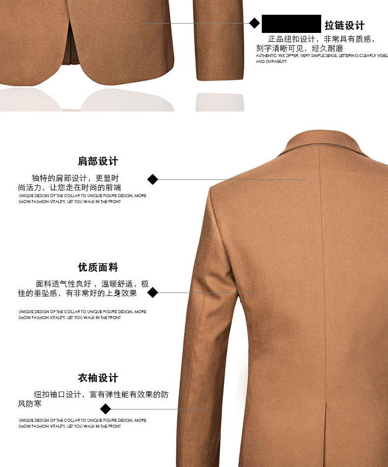 韩版西服