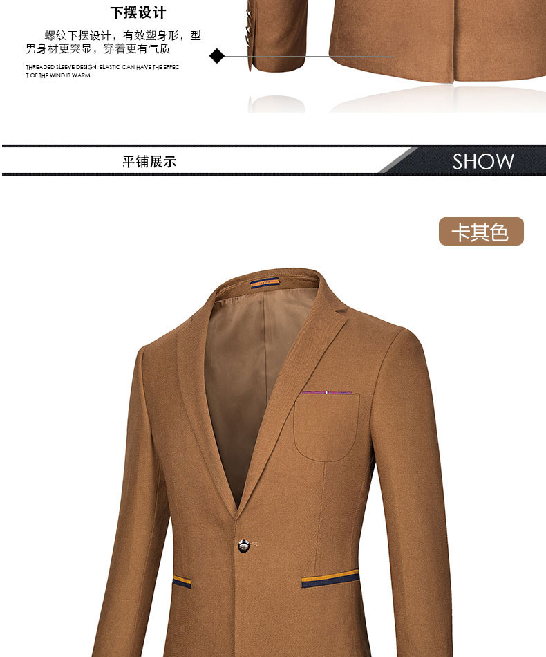 韩版西服