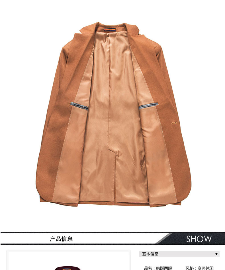 韩版西服