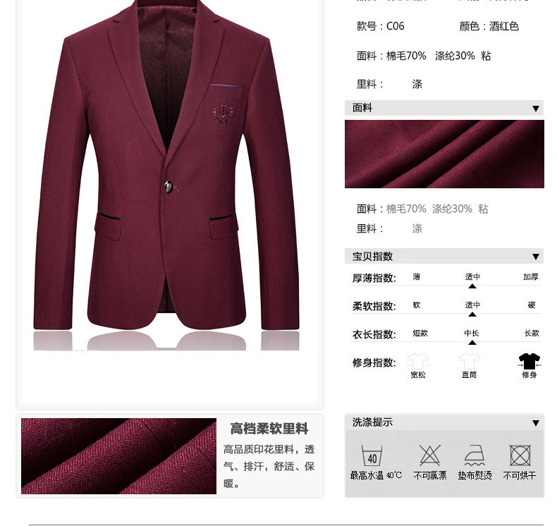 韩版西服