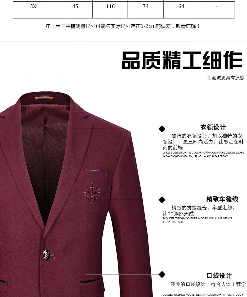 韩版西服