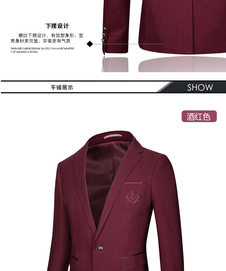 韩版西服