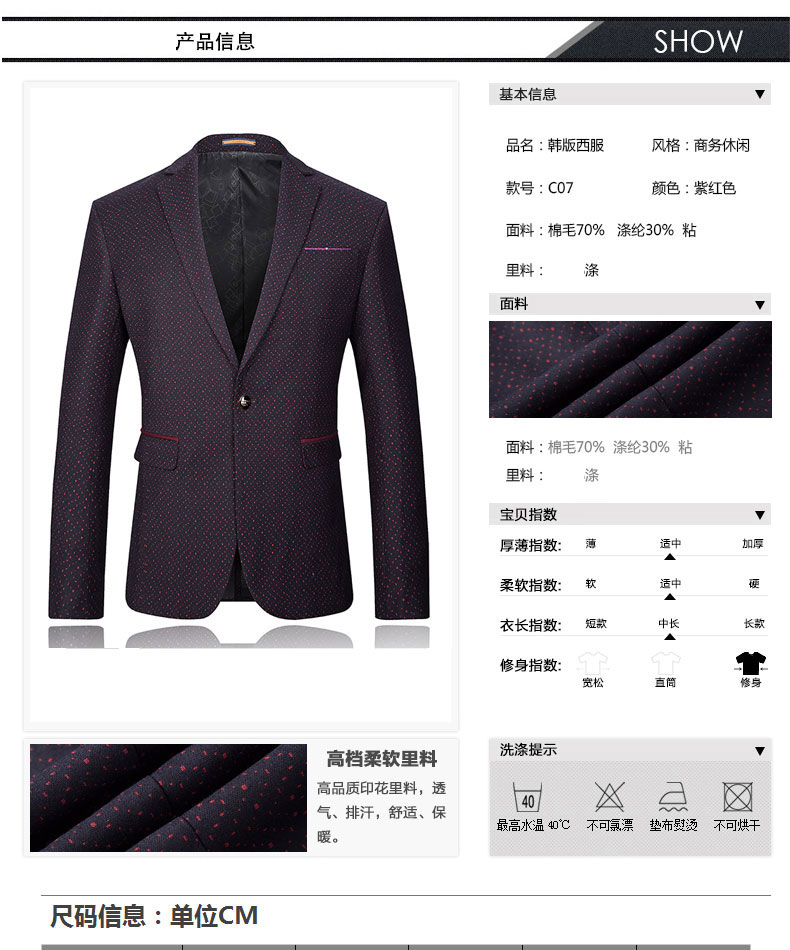韩版西服