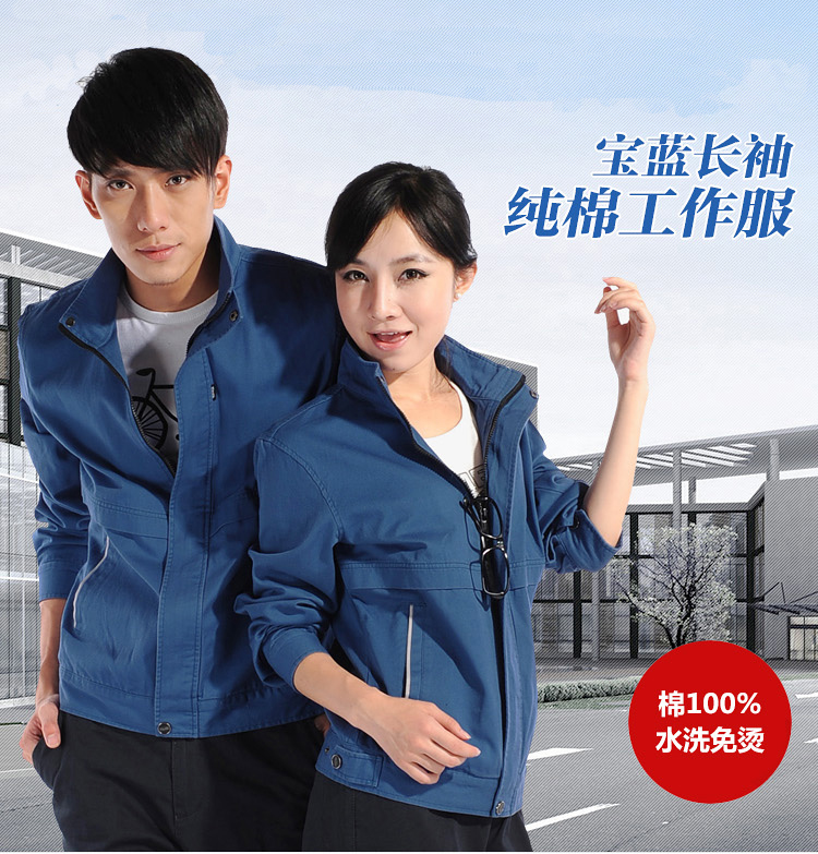 丝光面料工作服是怎样制作的---工服美