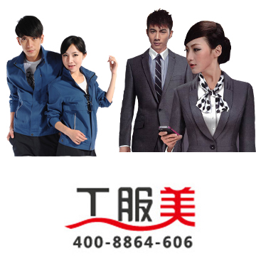 工服美为您介绍本公司旗下产品：秋季经典工作服