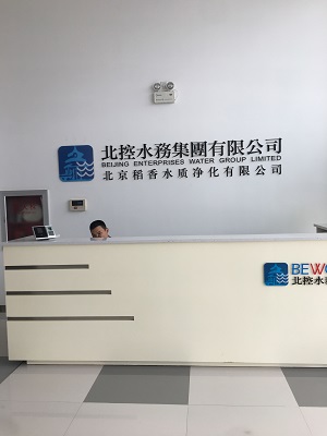 北控水务工服定制合作工服美