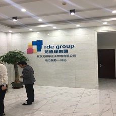 龙德缘工服定做依然合作工服美
