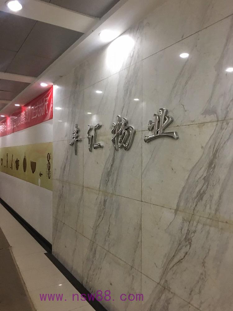 丰汇物业工作服定制合作工服美