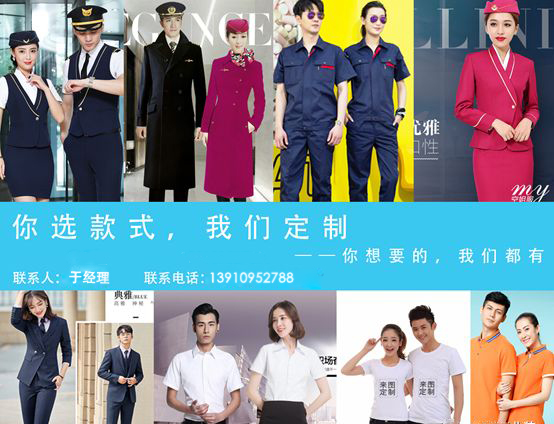 如何采购工作服？定做流程是什么？